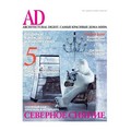 NEW YEAR EDITION OF THE AD MAGAZINE